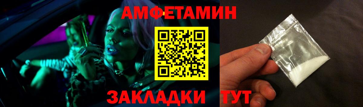 АМФ Premium  Вход с VPN  Амфетамин  площадка телеграм  Донецк  АМФ 