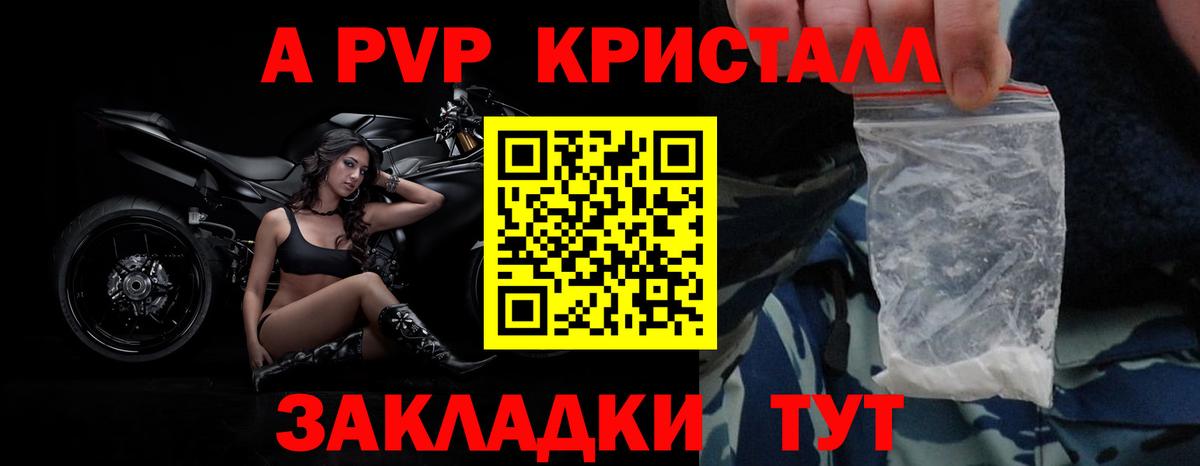 Alfa_PVP СК КРИС  Вход с VPN  Донецк  Alpha PVP  А ПВП Crystall  А ПВП кристаллы 