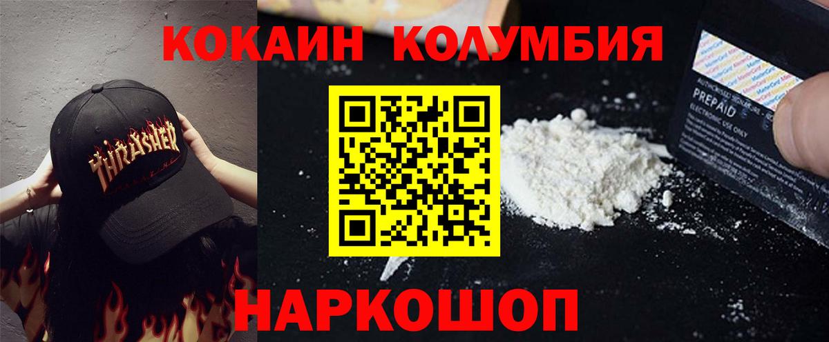 Амфетамин   Кодеин  COCAIN  КОКАИН  ГАШИШ  Вход с VPN  MDMA  Донецк  Купить  Меф МЯУ МЯУ   Бошки Шишки 