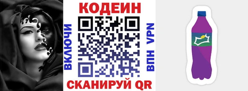 Кодеиновый сироп Lean напиток Lean (лин) Донецк