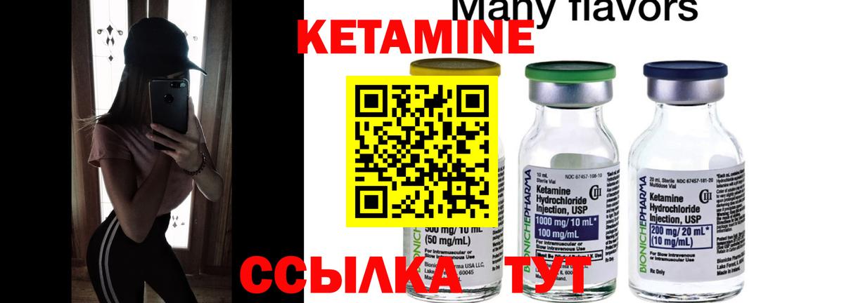 Кетамин VHQ  Вход с VPN  Кетамин VHQ  Донецк 