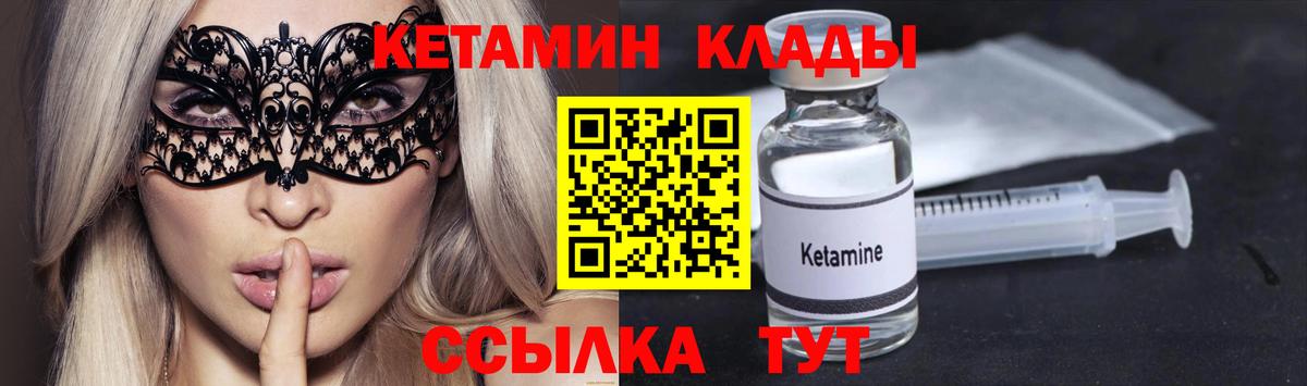 КЕТАМИН VHQ Донецк