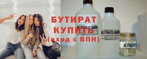 бутират Горно-Алтайск
