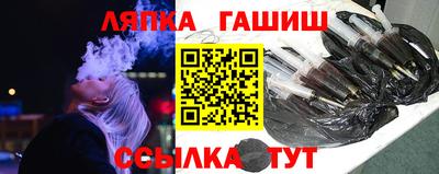 синтетический гашиш Балаково