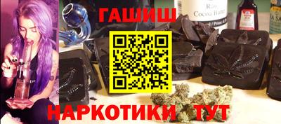 синтетический гашиш Балаково