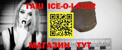 синтетический гашиш Балаково