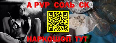 синтетический гашиш Балаково