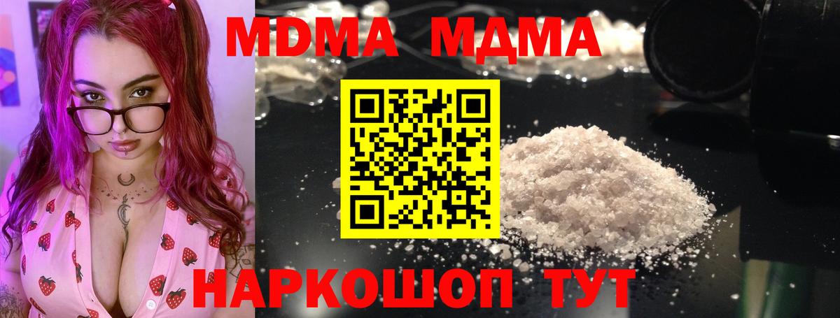 Донецк  МДМА молли  MDMA VHQ  Вход с VPN 