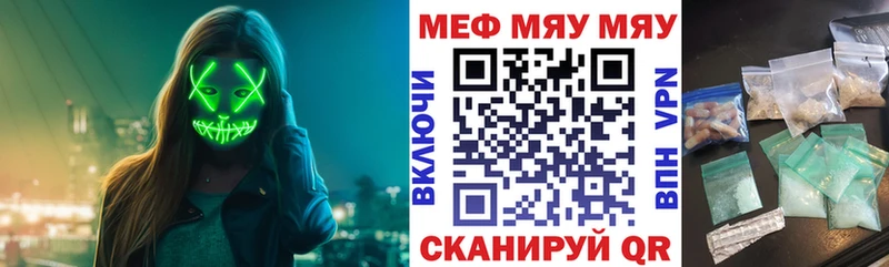 МЯУ-МЯУ кристаллы  наркотики  Донецк 