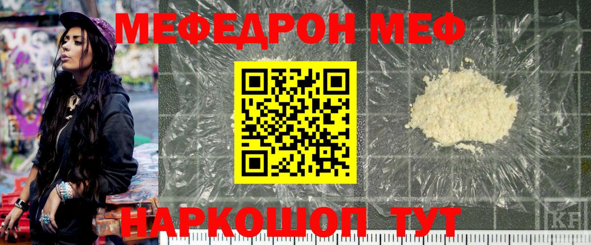 Донецк  Мефедрон mephedrone  Меф  Вход с VPN  Мефедрон VHQ  где купить наркоту  Мефедрон 