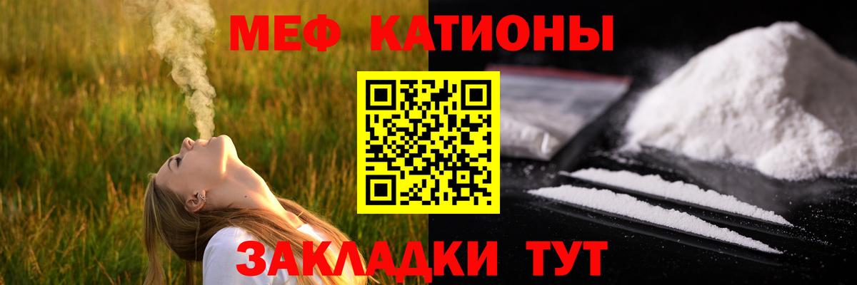 МЕФ кристаллы Донецк