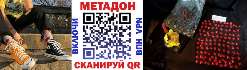 МЕТАДОН VHQ  Донецк 