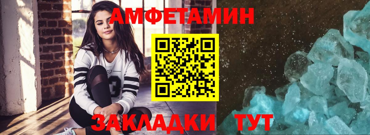 Донецк  Метамфетамин кристалл  Вход с VPN 