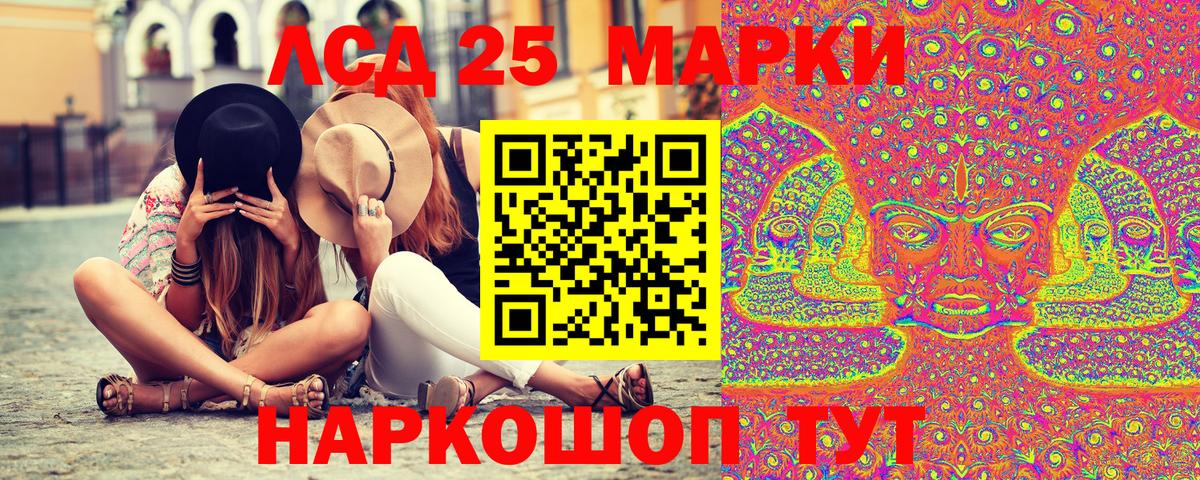 Наркотические марки 1,8мг Донецк