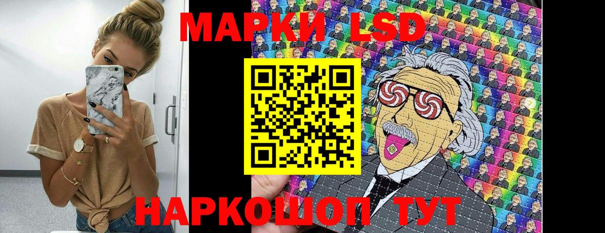 LSD-25 Донецк