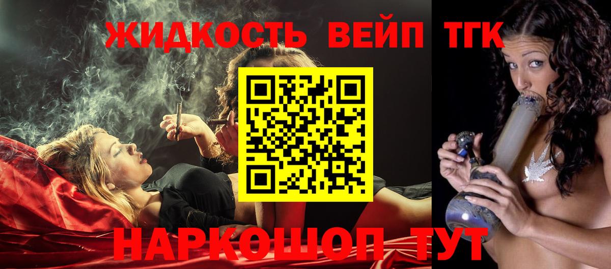 Донецк  Дистиллят ТГК THC oil  Вход с VPN  ТГК вейп с тгк 